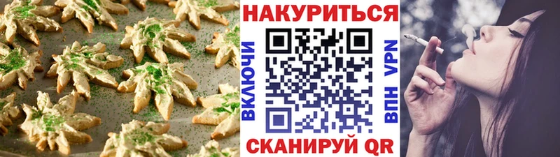 Купить где  Железногорск-Илимский  Печенье с ТГК марихуана 