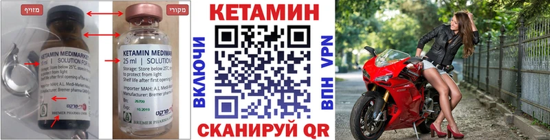 Купить  Железногорск-Илимский  КЕТАМИН ketamine 