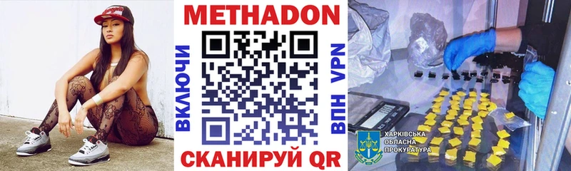 Купить Железногорск-Илимский МЕТАДОН кристалл